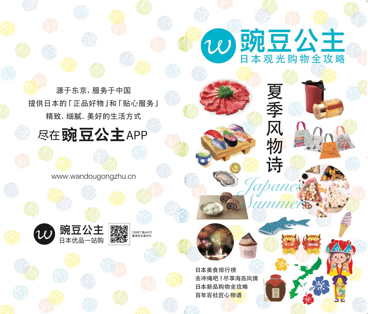 freepaper-1
