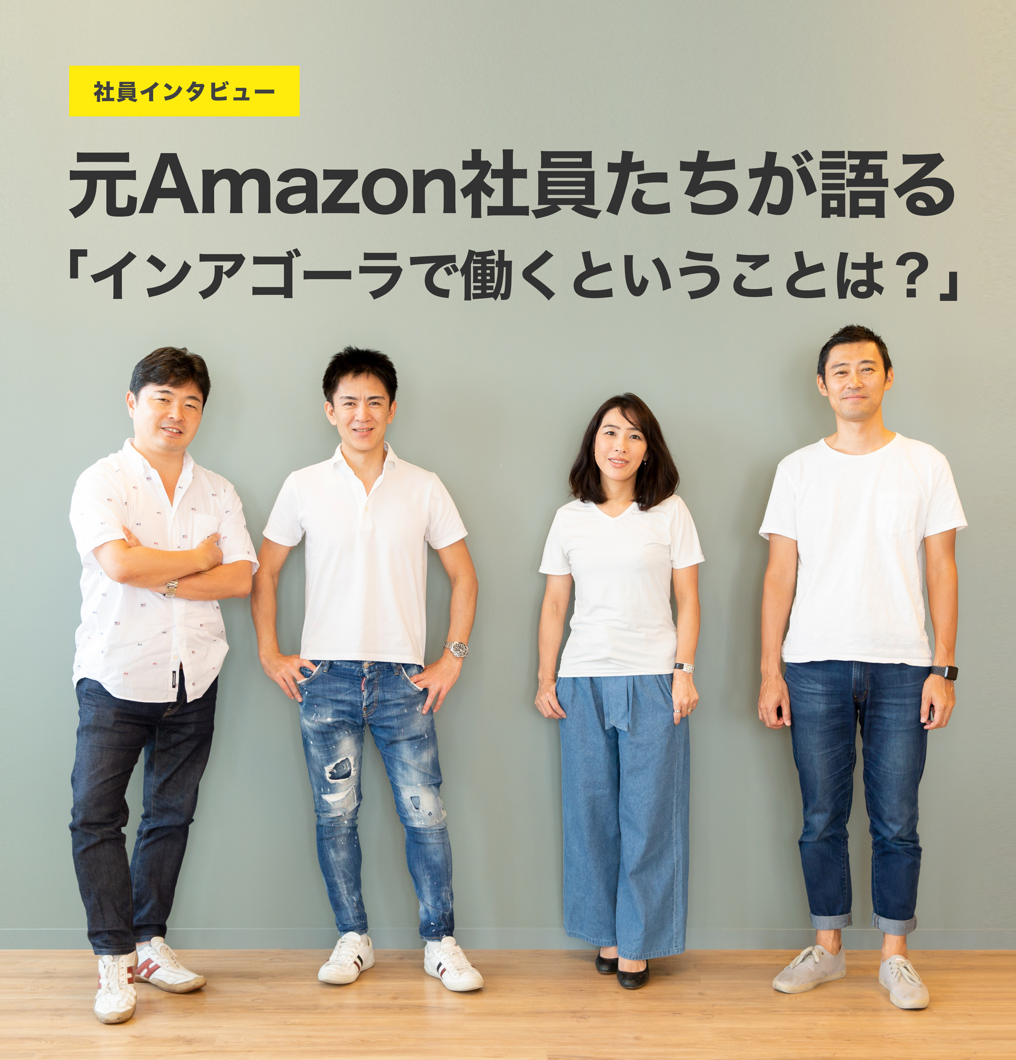 amazon-interview-main-image-sp-2