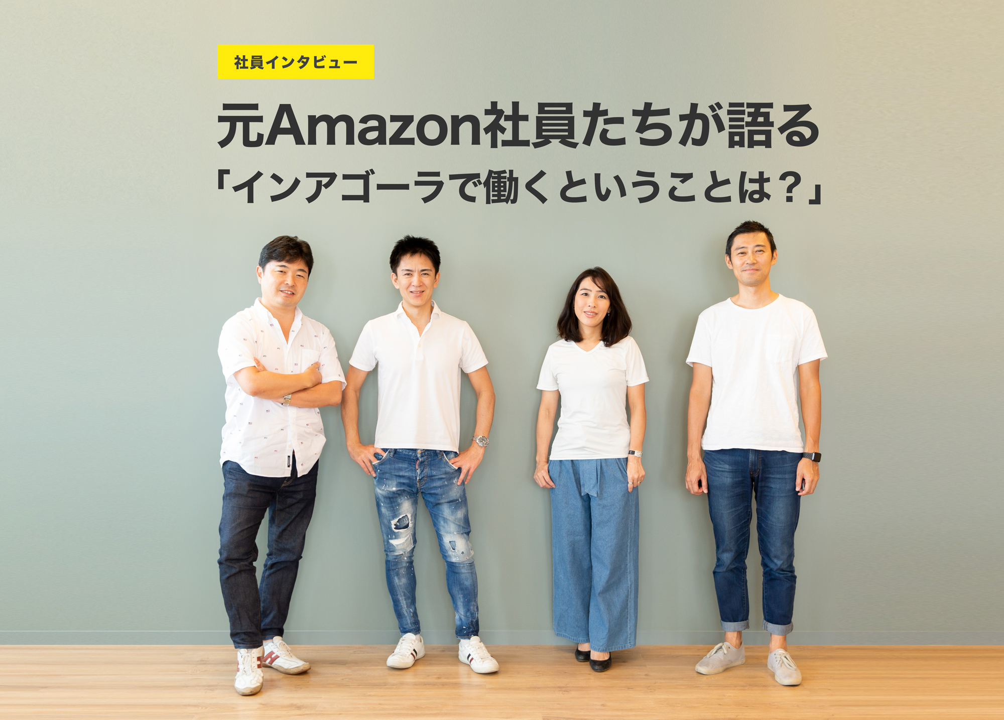 amazon-interview-main-image-sp