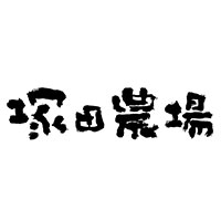 crossborder-ec_logo_food_tshkadanoujyou
