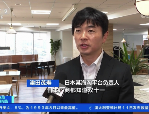CCTV 中国電視「経済信息聯播」にて、弊社のW11に関する取り組みが紹介されました