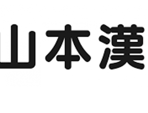 中国版Tiktok（抖音）にて1月4日（火）に山本漢方のブランド旗艦店が正式オープン