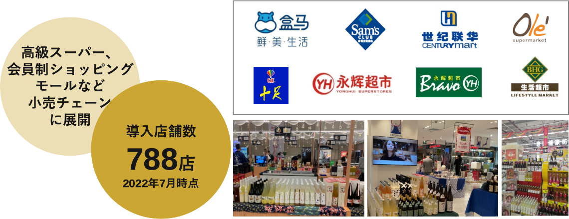 jpnsake_to_china_rev11