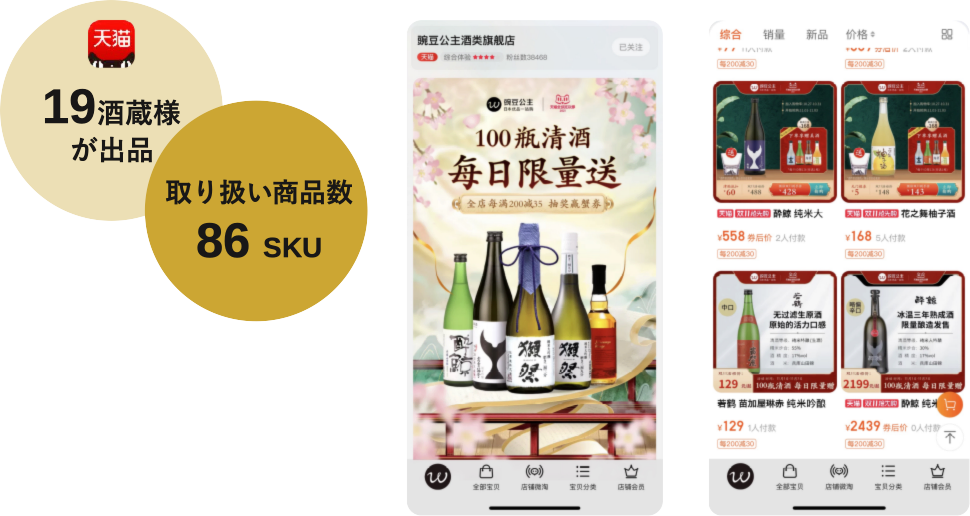 jpnsake_to_china_rev7
