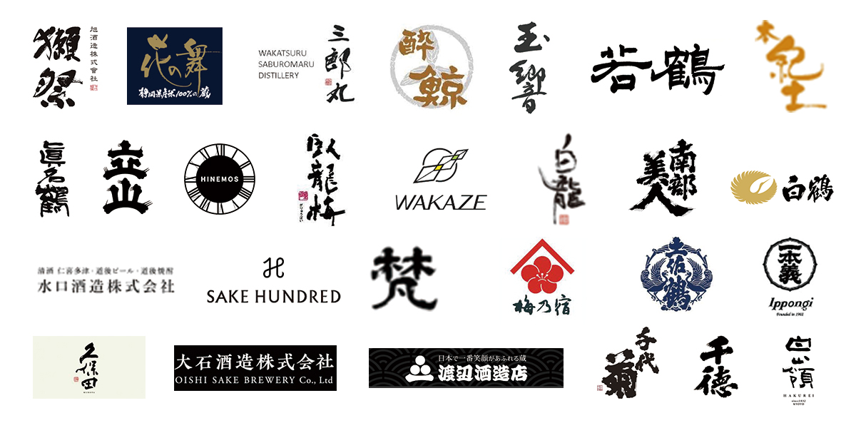 日本酒logo_一覧
