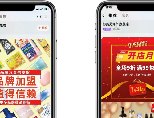 中国大手越境ECモールの天猫国際（Tmall Global）に「杉薬局海外旗艦店」を開設