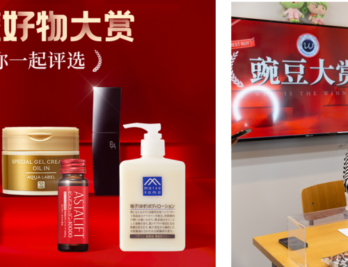 豌豆（ワンドウ）大賞「WANDOU BEST BUY 2022」受賞商品を発表