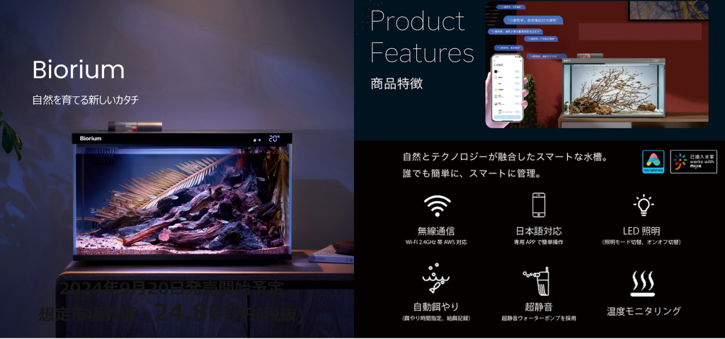 2023年度中国で大ヒット商品、水温も餌やりもスマホ一つで管理